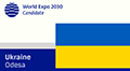 Вот и Украина включилась в гонку за проведение Всемирного Экспо 2030