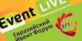 Евразийский Ивент Форум и Форум EVENT LIVE перенесены на одну площадку