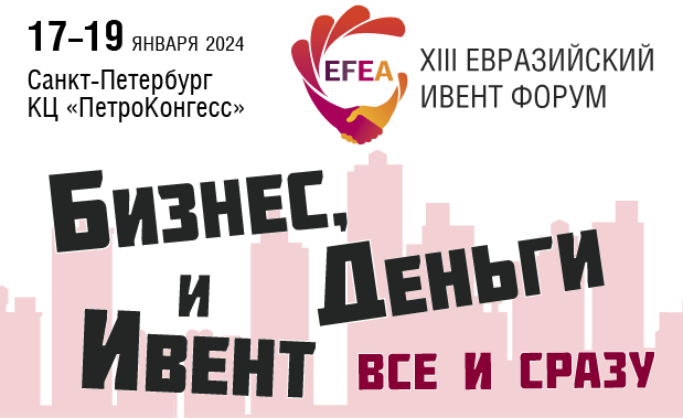 EFEA2024_banner_619x379.png