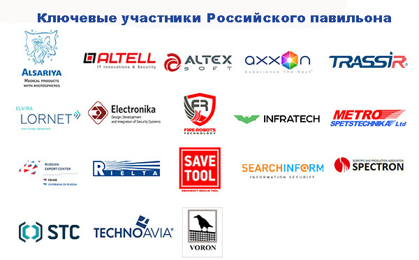 intersec-rus-logos.jpg