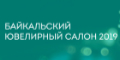 «Байкальский ювелирный салон» - выставка очарования