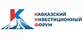 КИФ 2024 - Кавказский инвестиционный форум
