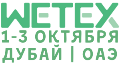 WETEX укрепляет позиции Дубая как международного центра выставок и конференций