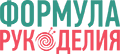 ФОРМУЛА РУКОДЕЛИЯ Москва. Осень 2022 – 30-я Международная выставка-продажа