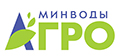 МинводыАГРО 2025 - Международная агропромышленная выставка