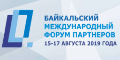 В Иркутске с 14 по 17 августа пройдет Байкальский международный форум партнеров