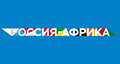 Россия – Африка 2023 – 2-й Экономический форум и саммит