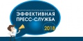 Конкурс «Пресс-служба года–2017» 