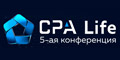 5-я конференция по Интернет-рекламе CPA Life 2018 