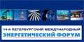Петербургский энергетический форум на новой площадке