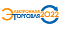 Большая переделка бизнеса на "Электронной торговле — 2022"