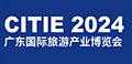 CITIE 2024 - Международная выставка туристической индустрии Китая (Гуандун)