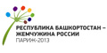 О предстоящей Презентации Башкортостана в ЮНЕСКО