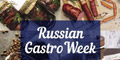 Russian Gastro Week прошел в Южной Корее