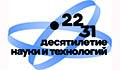IV Конгресс молодых ученых состоится 20-22 ноября 2024 года в Сириусе