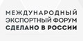 В ЦМТ открылся форум РЭЦ "Сделано в России"