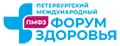 ПМФЗ 2023 - 11-й Петербургский международный форум здоровья