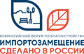 Импортозамещение. Сделано в России 2024 - Всероссийский форум по благоустройству