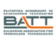 BATT - Bulgarian Association for Trenchless Technology – Ассоциация бестраншейных технологий Болгарии