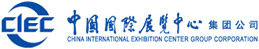 NCIEC New China International Exhibition Center