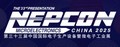 NEPCON CHINA 2025 - 33-я Китайская международная выставка электроники, микроэлектроники, оборудования и материалов для производства, дизайна и упаковки печатных монтажных