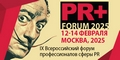 «PR+» FORUM 2025 - всероссийский форум PR директоров