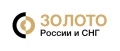 3-й международный конгресс и выставка Золото России и СНГ﻿ пройдет в сентябре