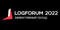 Логистический форум “Logforum 2022. Эффективный склад" - 10 по 14 октября