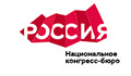 Национальное конгресс-бюро борется за привлечение в Россию международных мероприятий