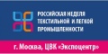 Интерактивный семинар о трендах в материалах на деловой программе «Недели легкой промышленности-2018»