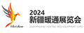 Xinjang Heating Equipment Expo 2024 - Выставка тепла в Синьцзяне 