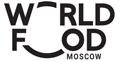 WorldFood Moscow 2024 – 33-я Международная осенняя выставка продуктов питания для ритейла и HoReCa