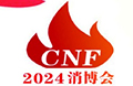 CNF Nanjing Fire Expo 2024 - 4-я Международная противопожарная выставка CNF в дельте реки Янцзы