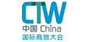 CTW China обновляет формат конференции