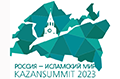 4 месяца до форума «Россия — исламский мир: KazanForum»