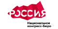 Национальное конгресс-бюро (НКБ) приняло участие в деловой программе Российского инвестиционного форума 2019 