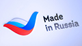 Более 100 компаний присоединились к программе продвижения на внешних рынках под брендом «Сделано в России»