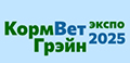 КормВетГрэйн 2025 - Международная специализированная выставка кормов, кормовых добавок, ветеринарии и оборудования