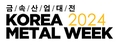 Korea Metal Week 2024 - Международная выставка металлургии и машиностроения