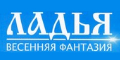 «ЛАДЬЯ. Весенняя фантазия-2019» приглашает ценителей народного творчества