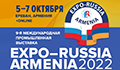 9-я EXPO-RUSSIA ARMENIA 2022 приглашает