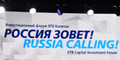 В Центре Международной Торговли Москвы начал свою работу инвестиционный форум ВТБ Капитал «Россия зовет!»