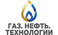 23-26 мая 2023 года в Уфе пройдёт «Газ. Нефть. Технологии» и Российский нефтегазохимический форум