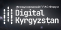 Международный ПЛАС-Форум «Digital Kyrgyzstan» – уже в марте!