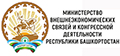 Участниками бизнес-миссии в Иран стали 28 предприятий Башкирии