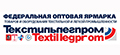 Текстильлегпром 2024 – 62-я федеральная оптовая ярмарка товаров и оборудования текстильной и легкой промышленности