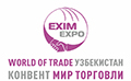 Международный Конвент Мир торговли впервые пройдет в Ташкенте