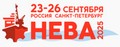 НЕВА 2025 – 18-я Международная выставка и конференция по судостроению, судоходству, деятельности портов, освоению океана и шельфа
