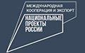 Путин провел заседание Госсовета по развитию экспорта