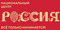 Национальный центр «Россия» откроет двери 4 ноября